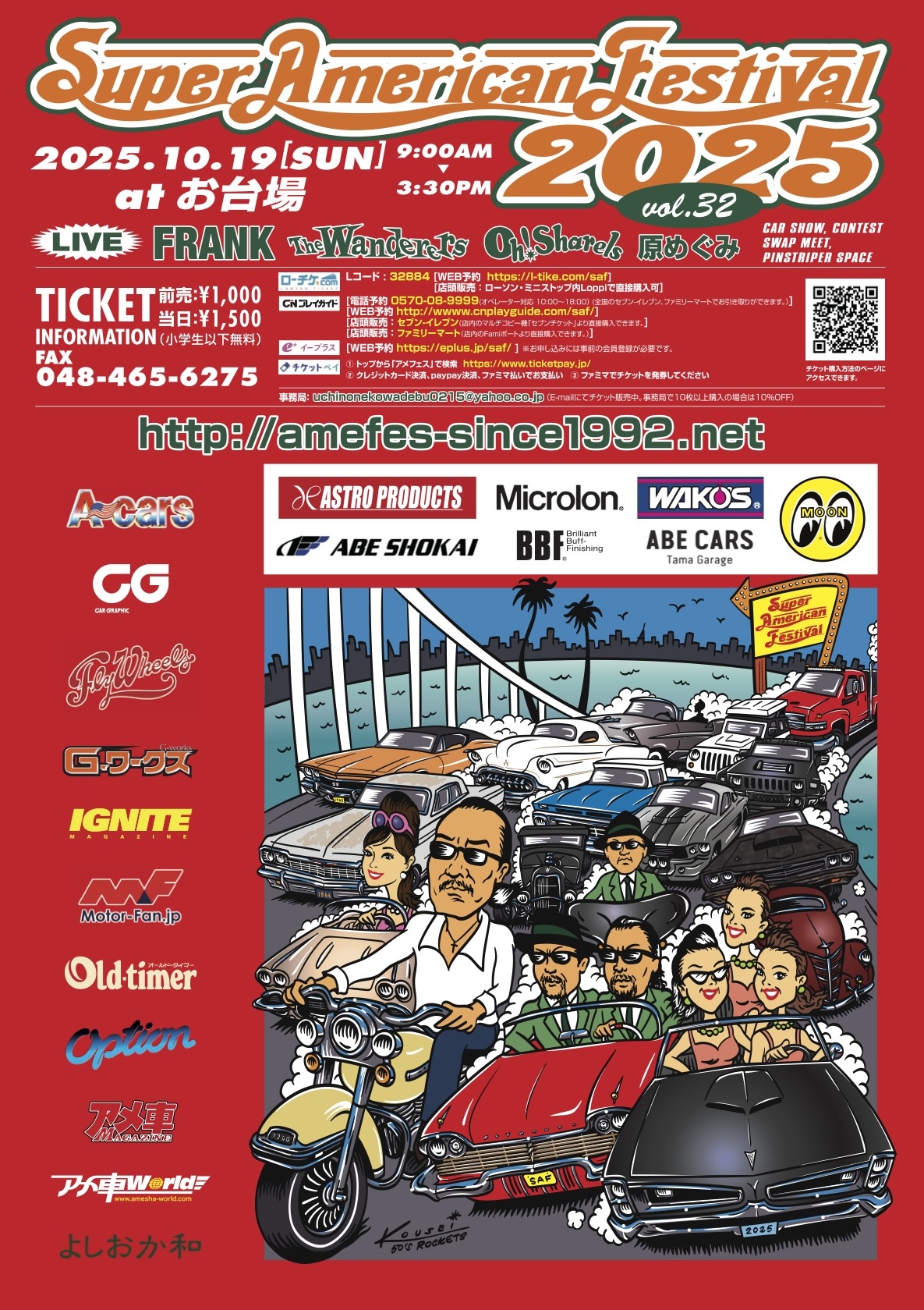 Super American poster2022